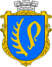 Рогатинська міська рада