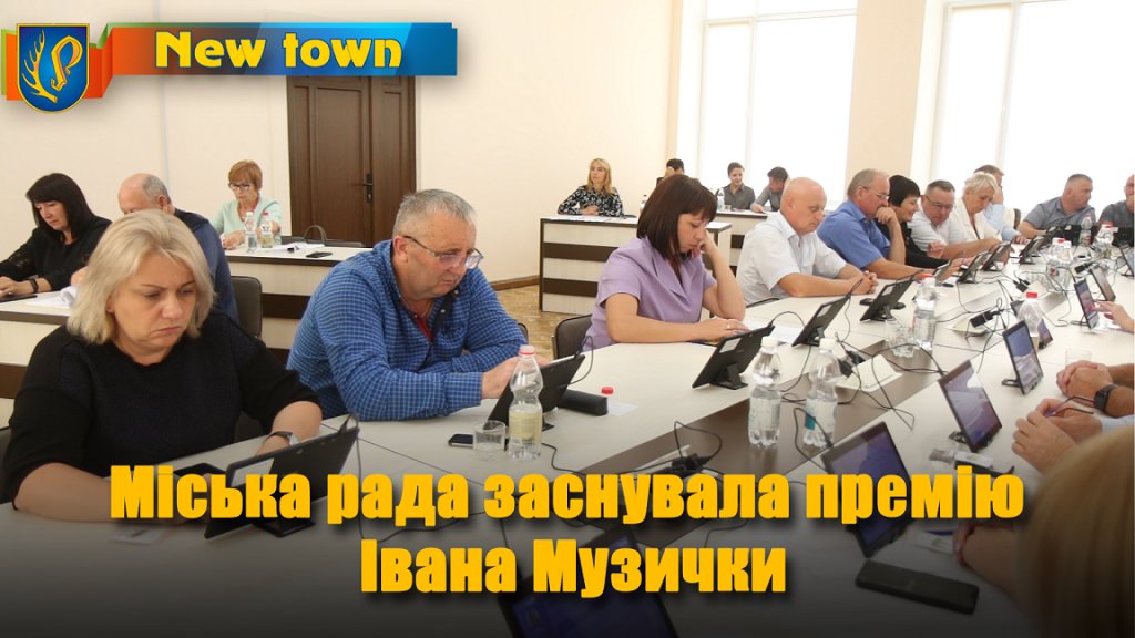 Міська рада заснувала премію Івана Музички