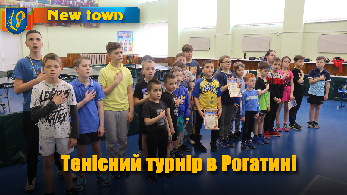 Тенісний турнір в Рогатині