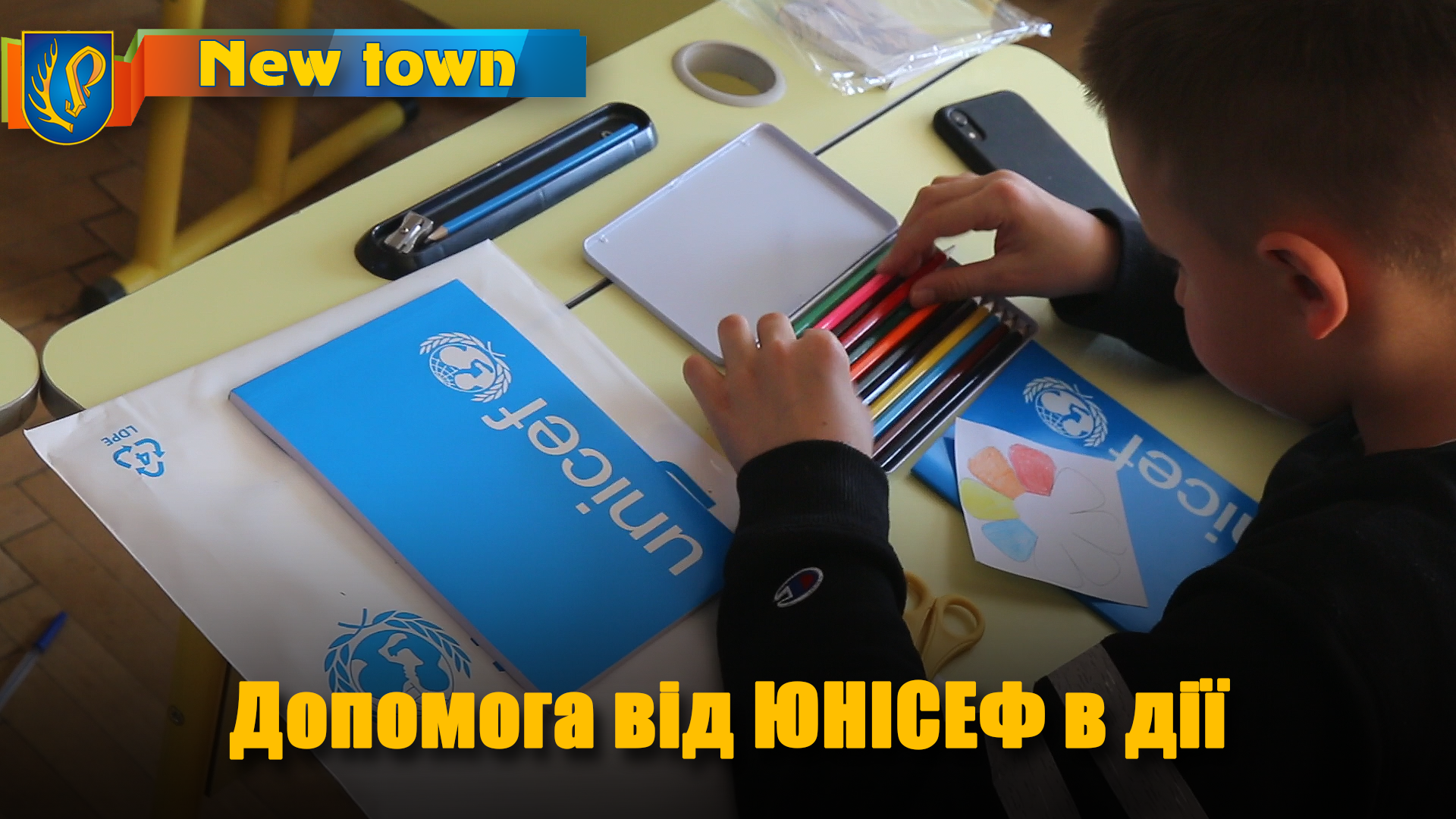 Допомога від ЮНІСЕФ в дії