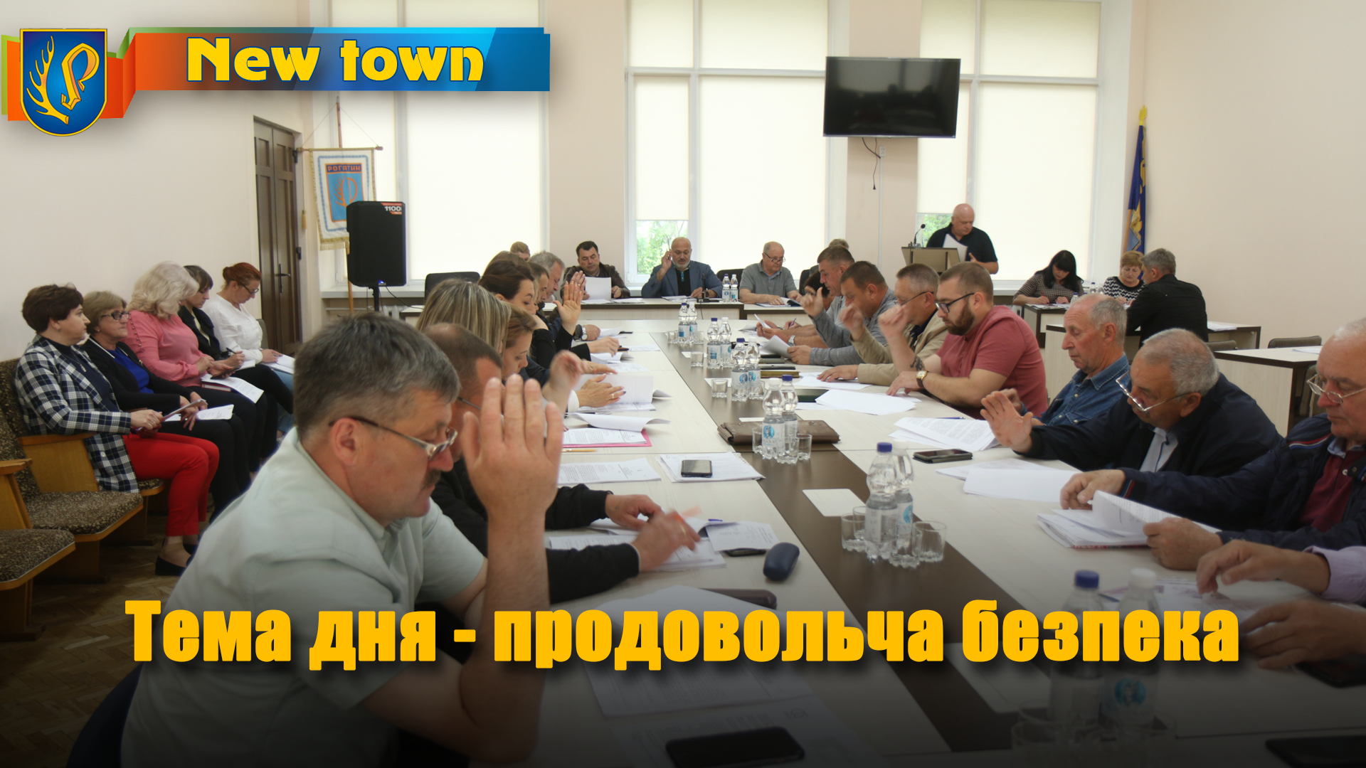 Тема дня - продовольча безпека