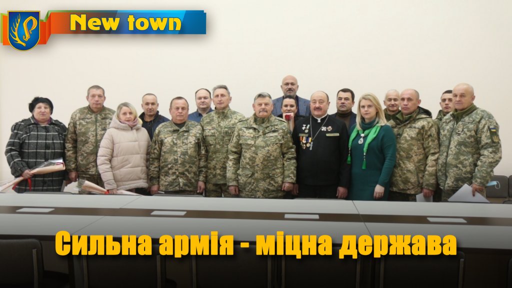 Сильна армія - міцна держава