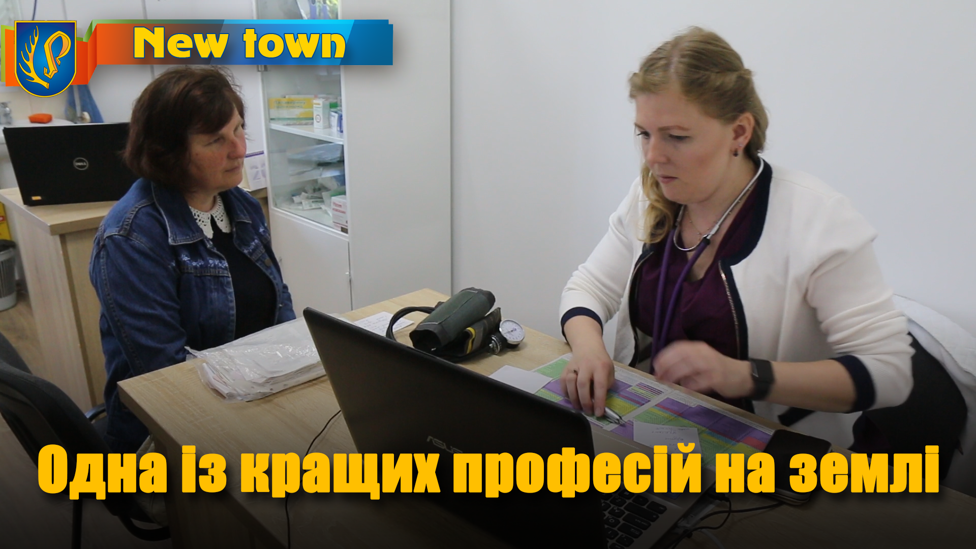 Одна із кращих професій на землі