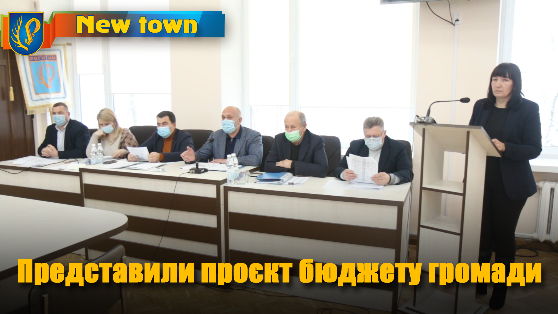 Представили проєкт бюджету громади