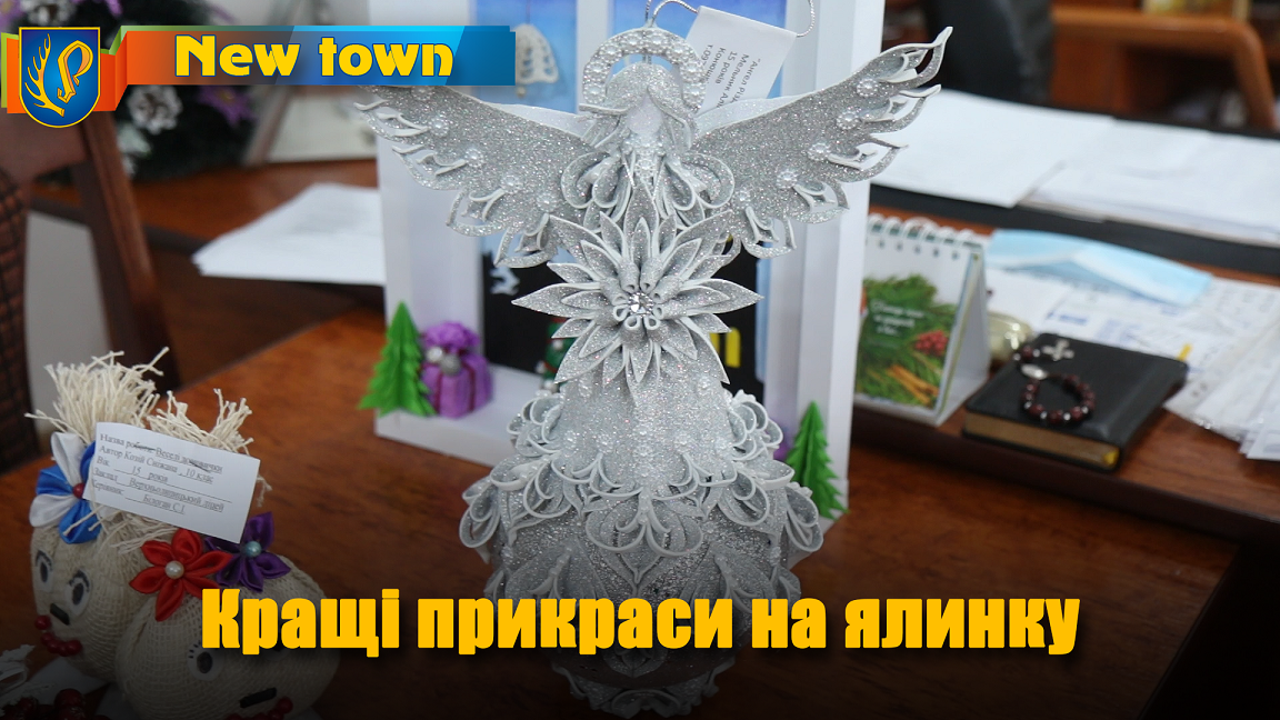 Кращі прикраси на ялинку