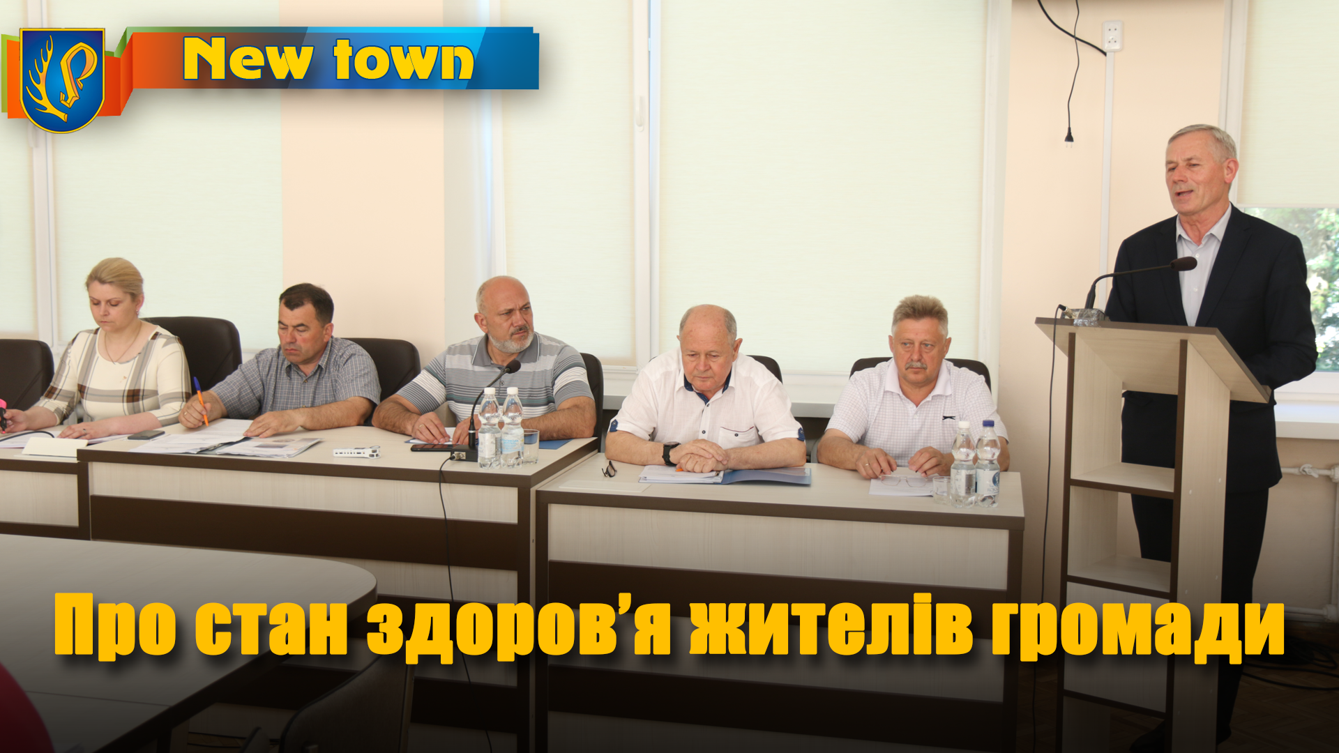 Про стан здоров’я жителів громади