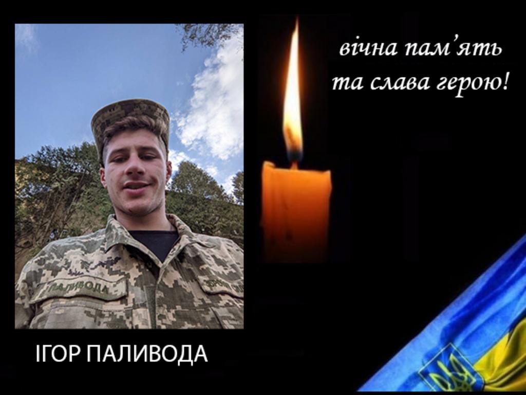 Достойно зустріньмо Героя