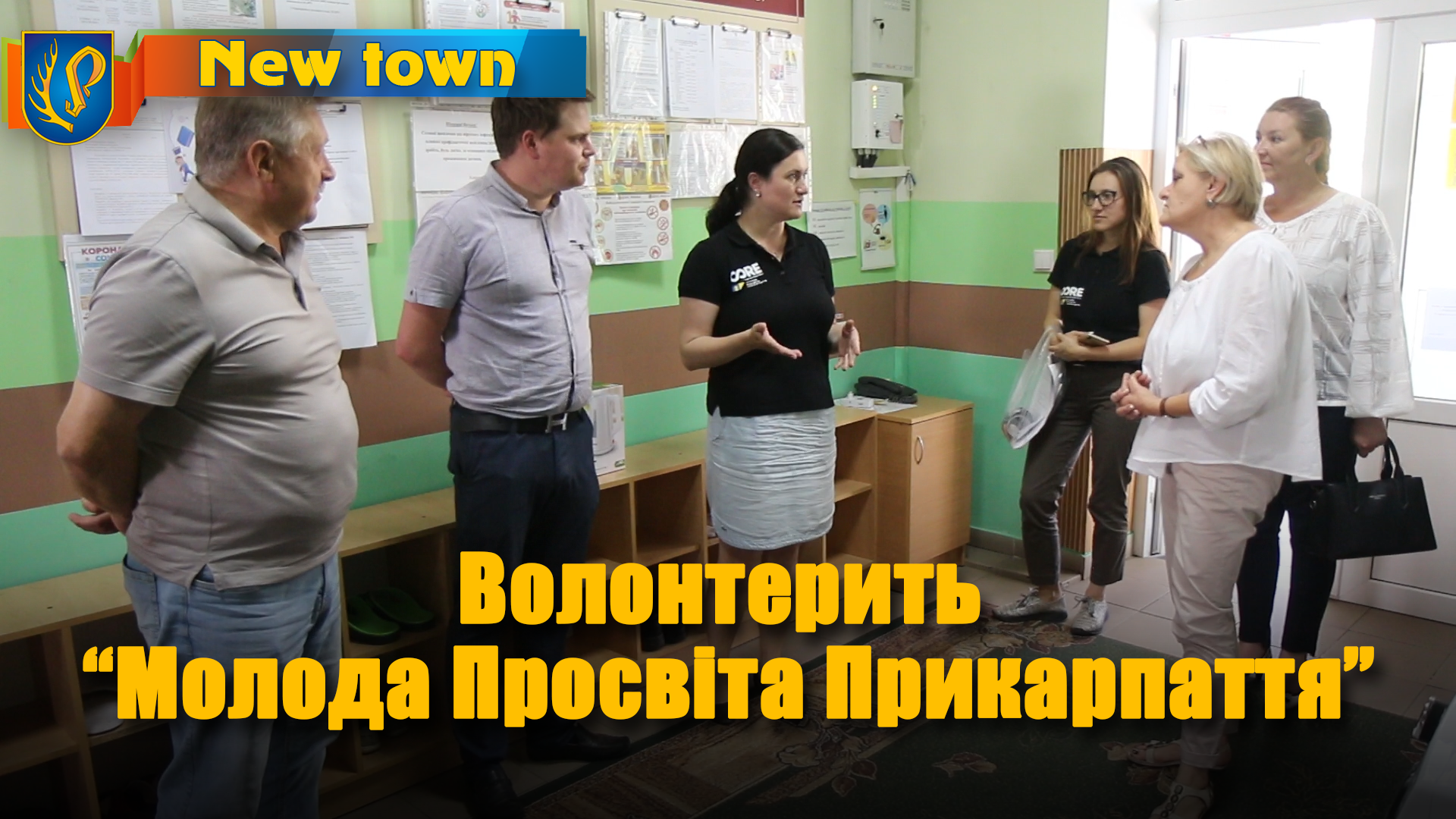 Волонтерить 