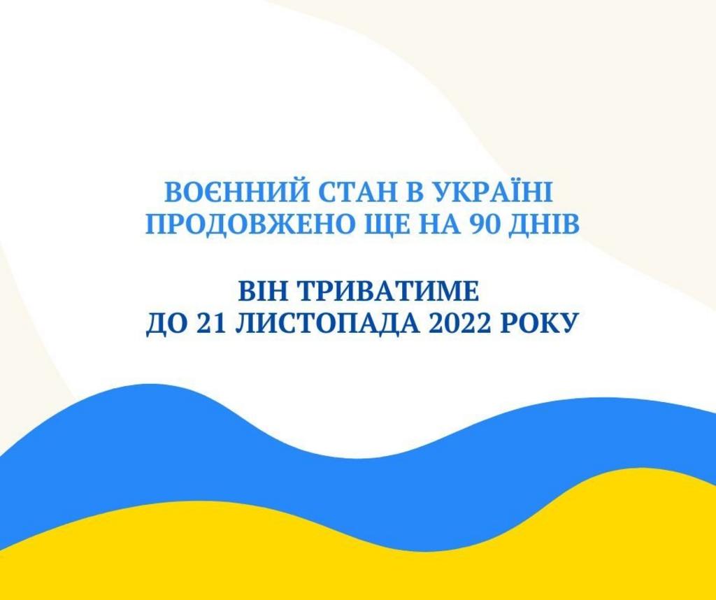 Верховна Рада продовжила воєнний стан в Україні на 90 днів