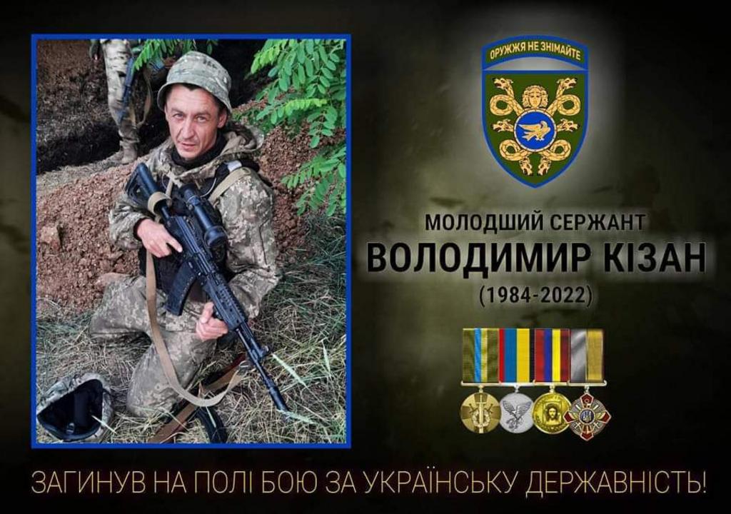 Достойно зустріньмо Героя