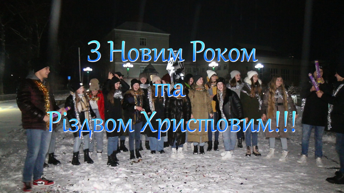 З Новим Роком та Різдвом Христовим Рогатинську громаду вітає Дитячий парламент