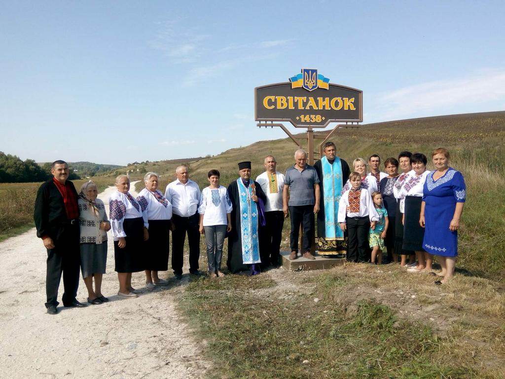 Нові вказівники для рідного Світанку