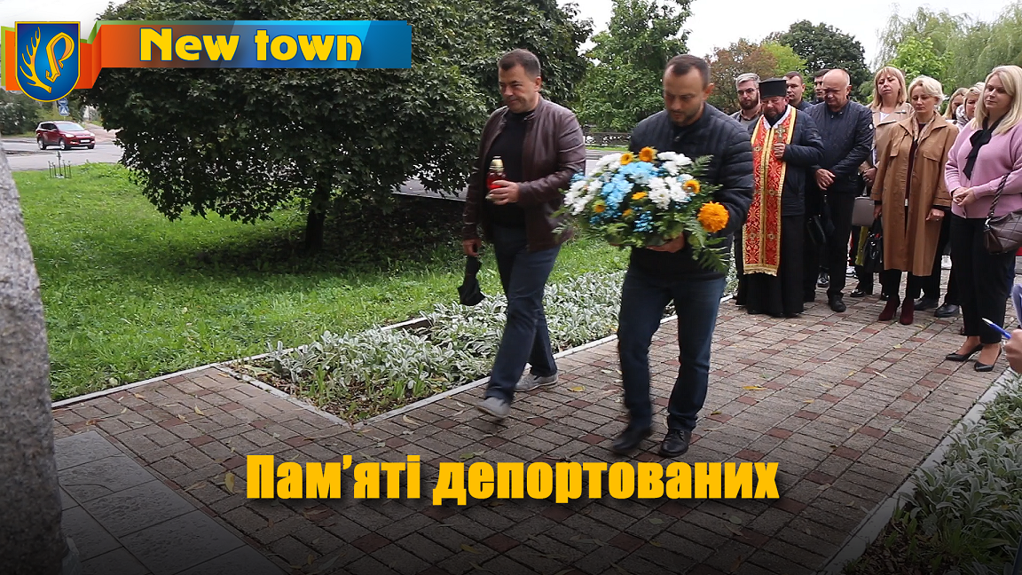 Пам’яті депортованих