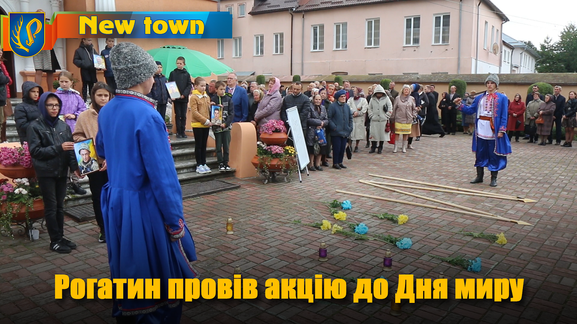 Рогатин провів акцію до Дня миру