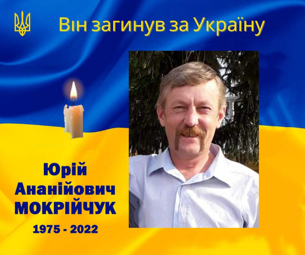 Війна забрала життя захисника з Рогатинщини