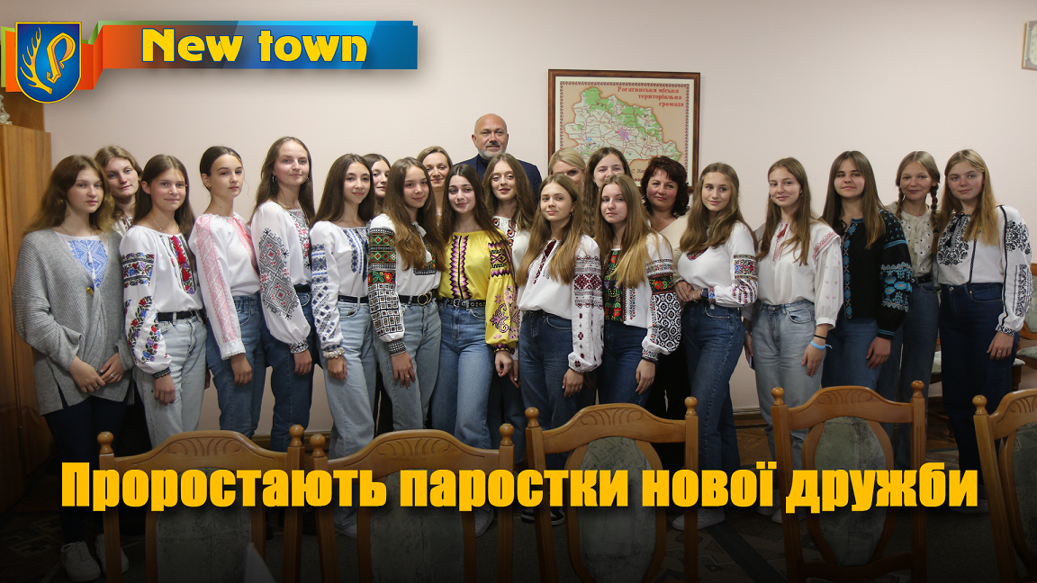 Проростають паростки нової дружби