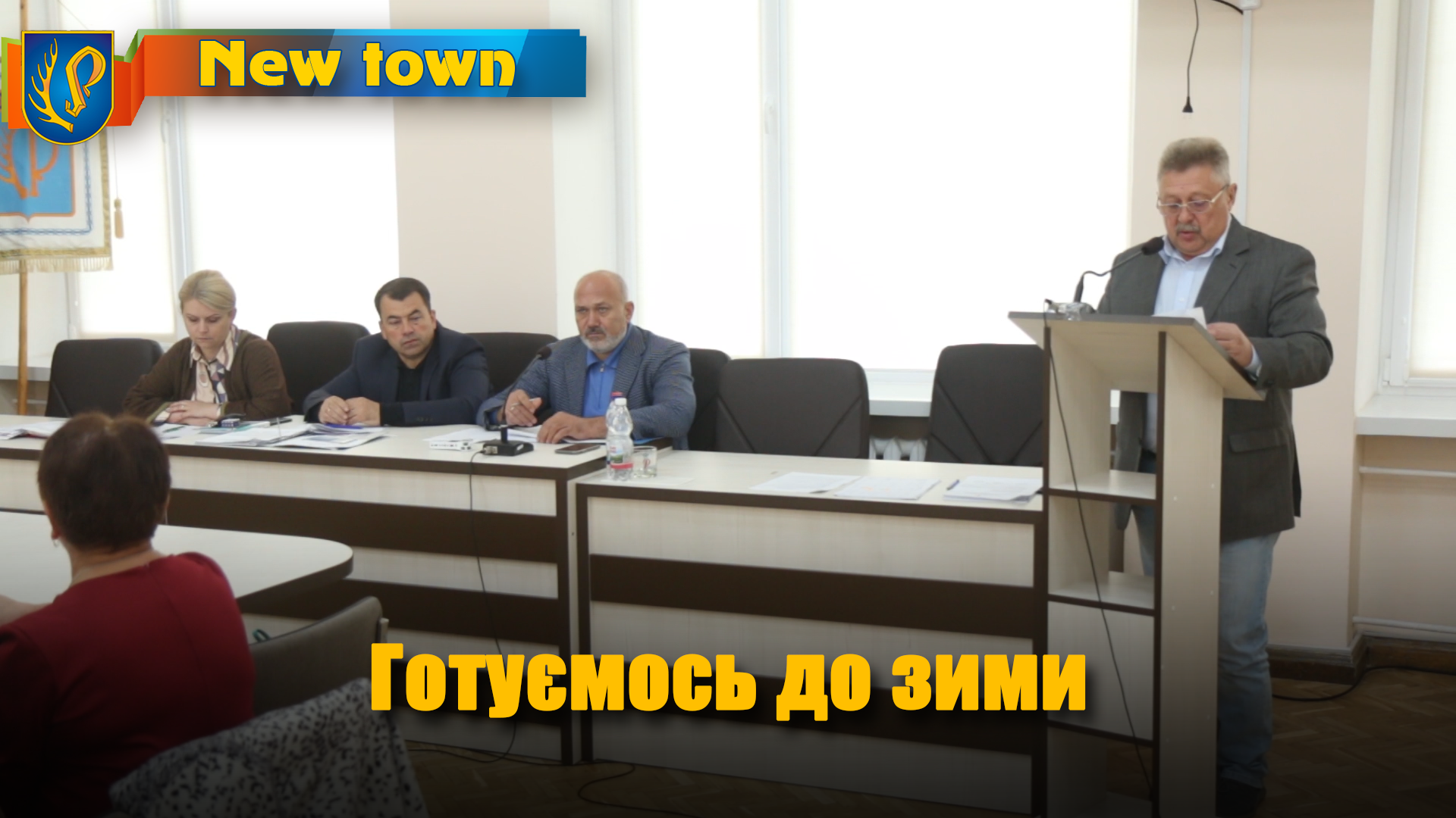 Готуємось до зими