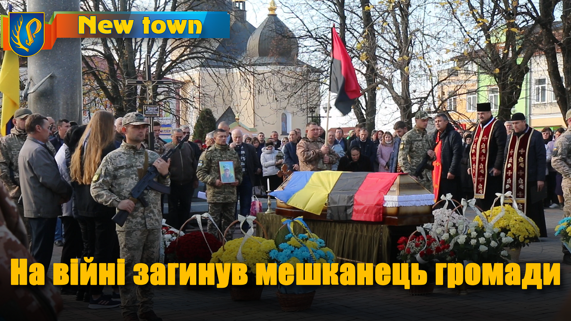 На війні загинув мешканець громади