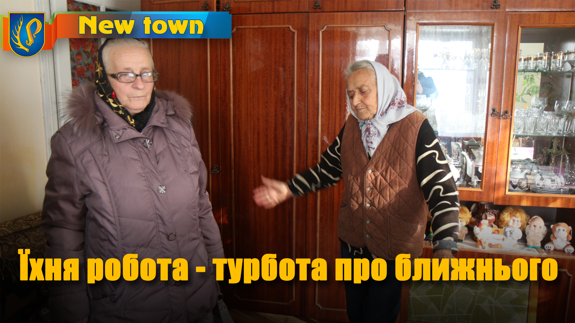 Їхня робота - турбота про ближнього