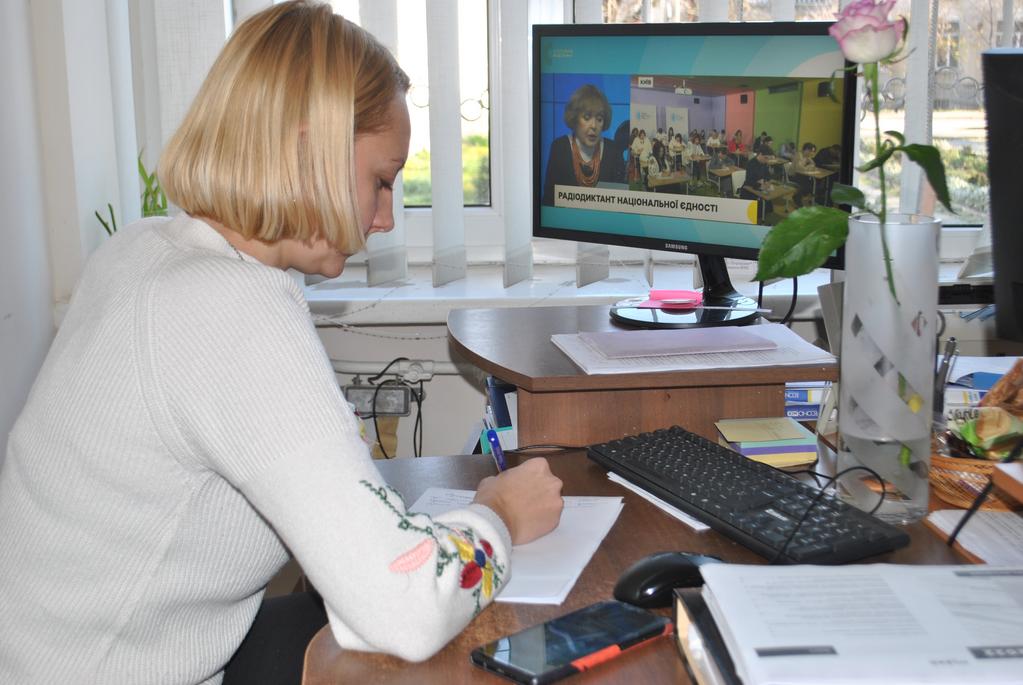 Радіодиктант єдності 