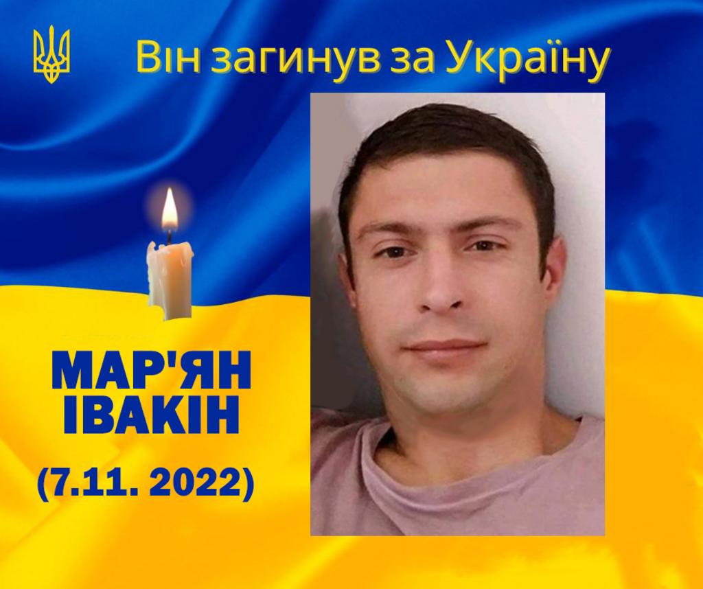 На війні загинув 34-річний виходець Рогатинщини  Мар'ян Івакін 