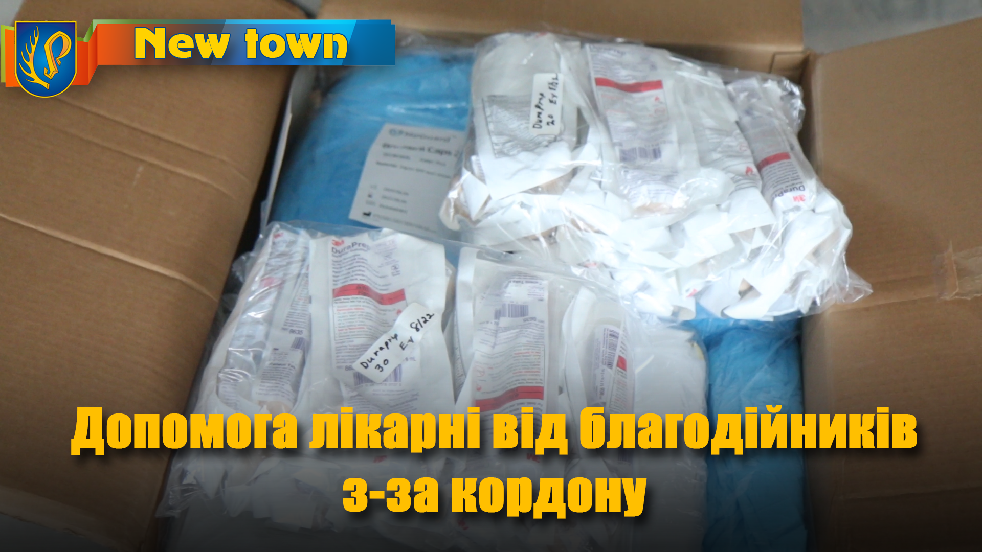 Допомога лікарні від благодійників з-за кордону