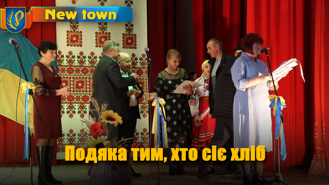 Подяка тим, хто сіє хліб