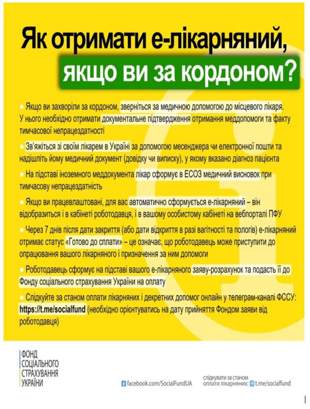 Від чого залежить розмір допомоги за лікарняними