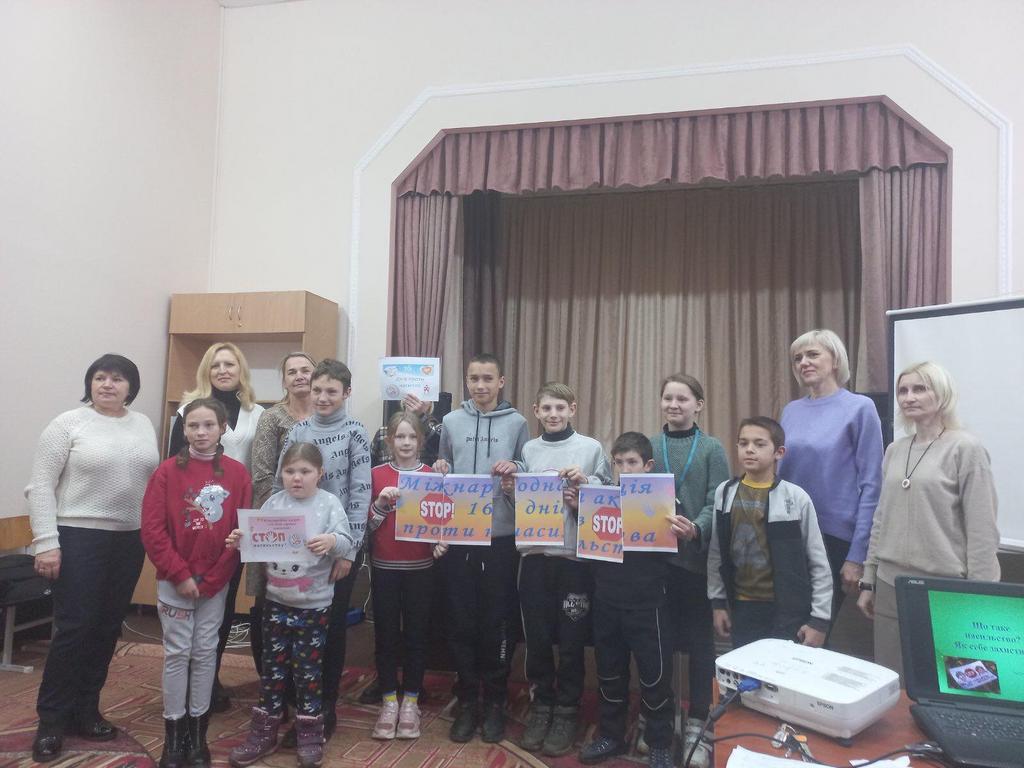 Проведено акцію «16 днів проти насильства»