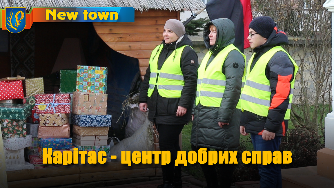 Карітас - центр добрих справ