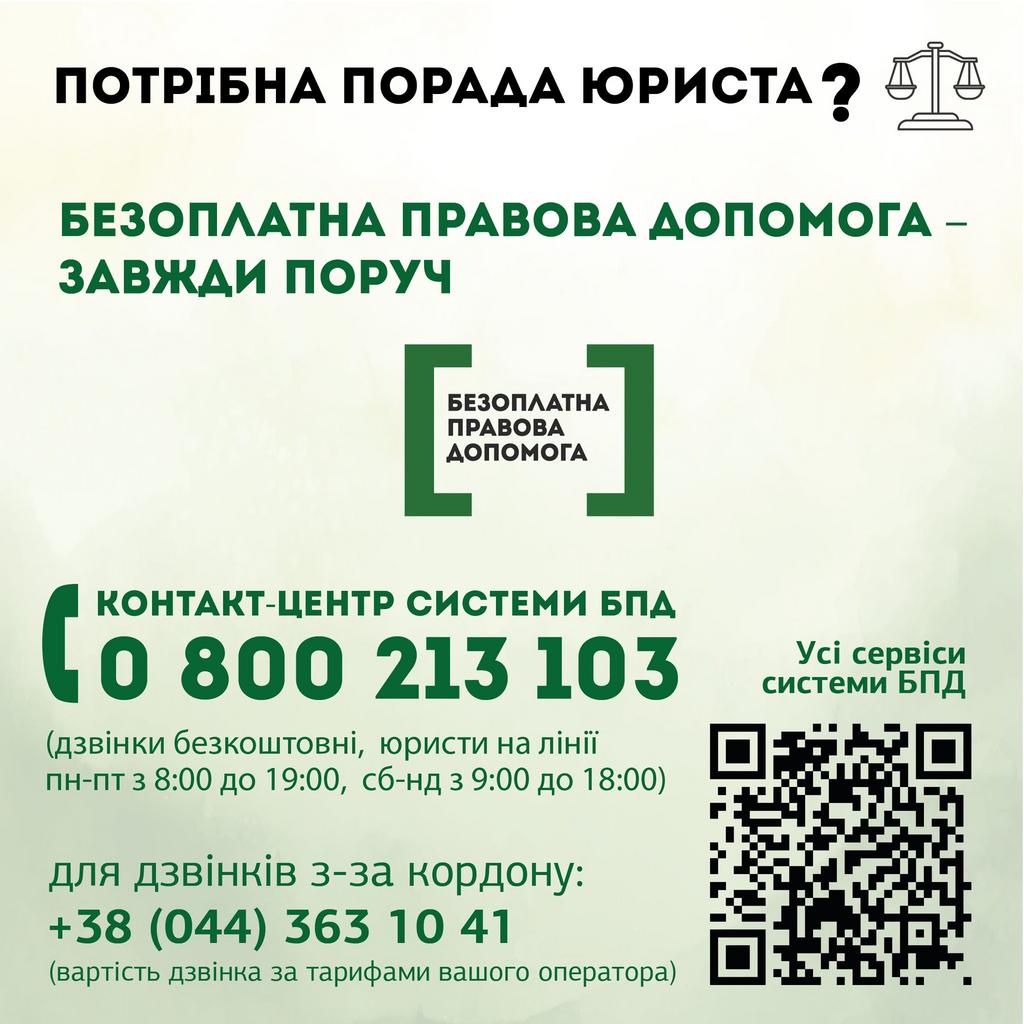 Мешканцям звільнених територій: спадкування майна