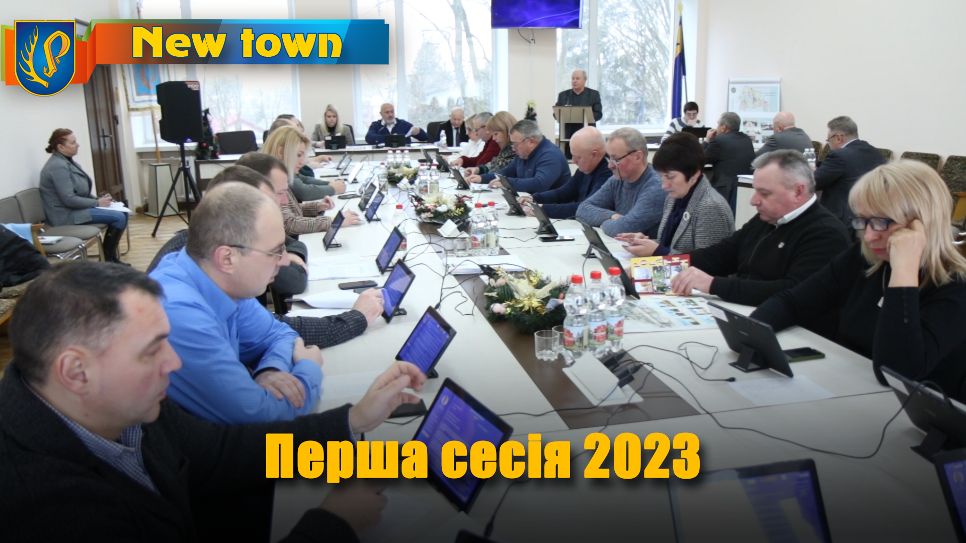Перша сесія 2023