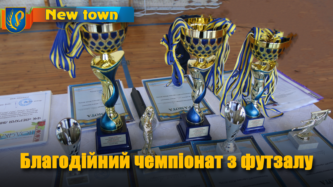 Благодійний чемпіонат з футзалу