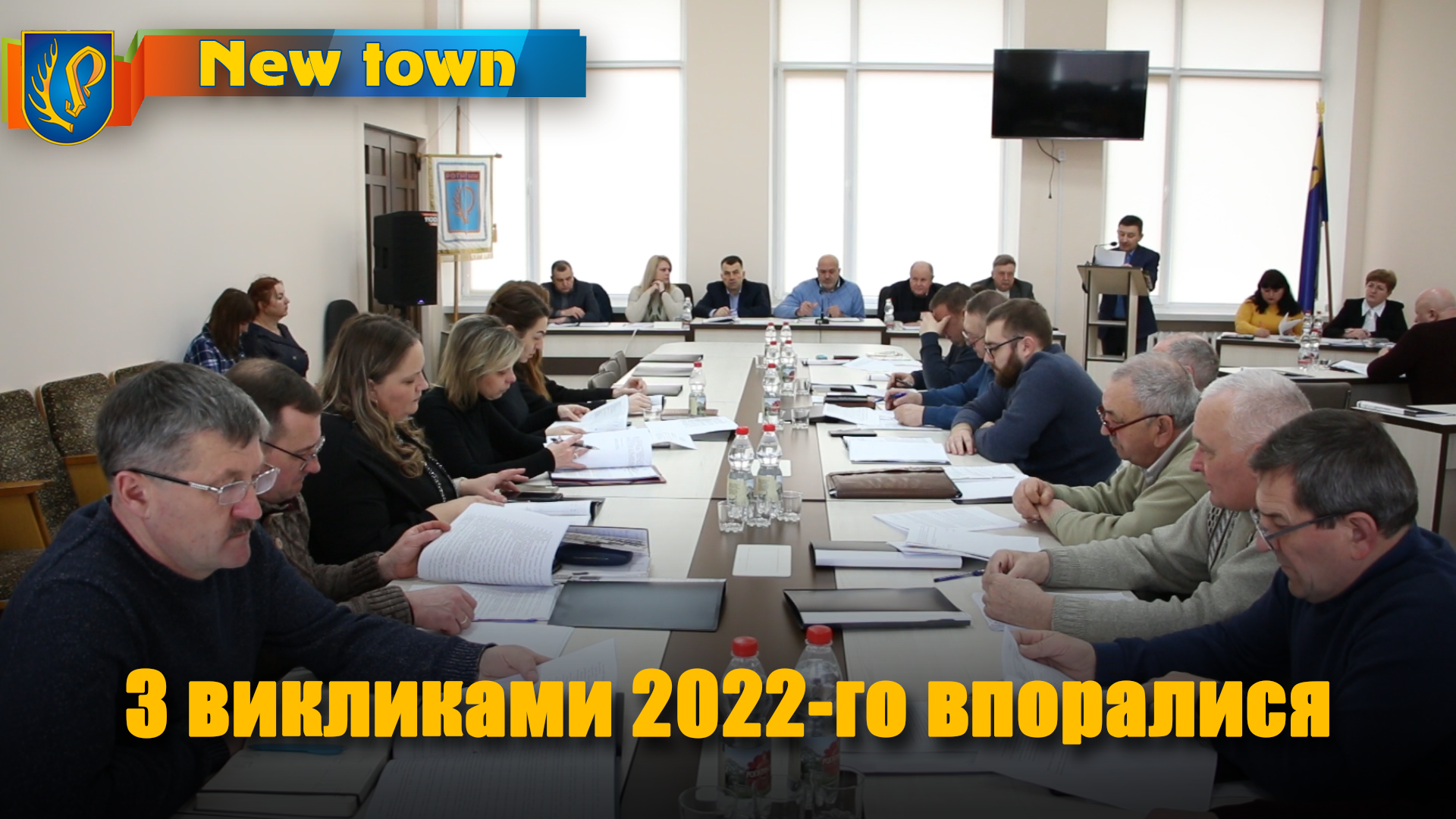 З викликами 2022-го впоралися
