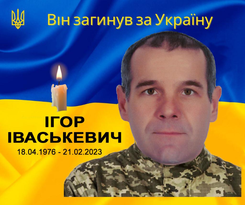 Загинув наш земляк