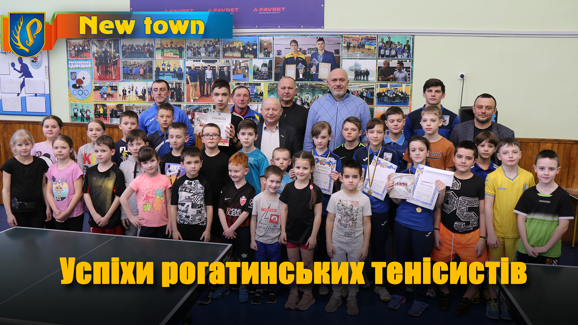 Успіхи рогатинських тенісистів