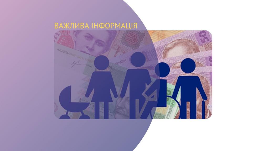 Фінансова допомога на відкриття власної справи для непрацюючих членів малозабезпечених сімей