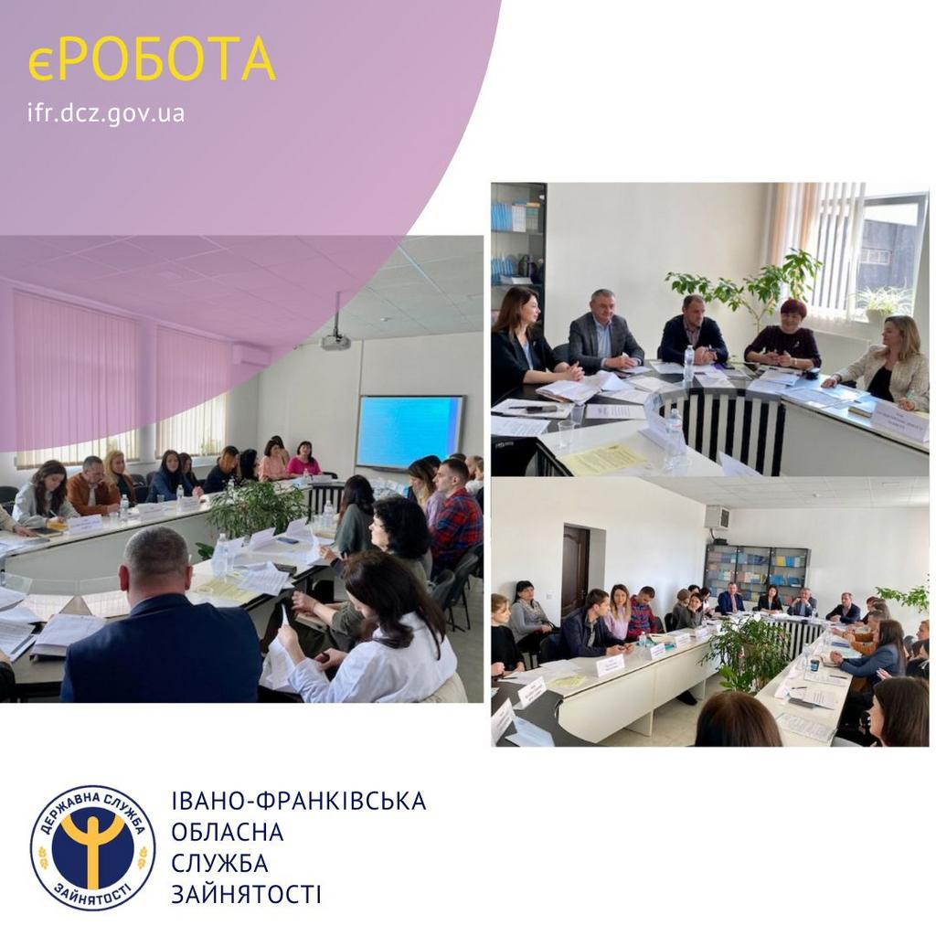 На Івано-Франківщині успішно працює урядова програма «єРобота» 