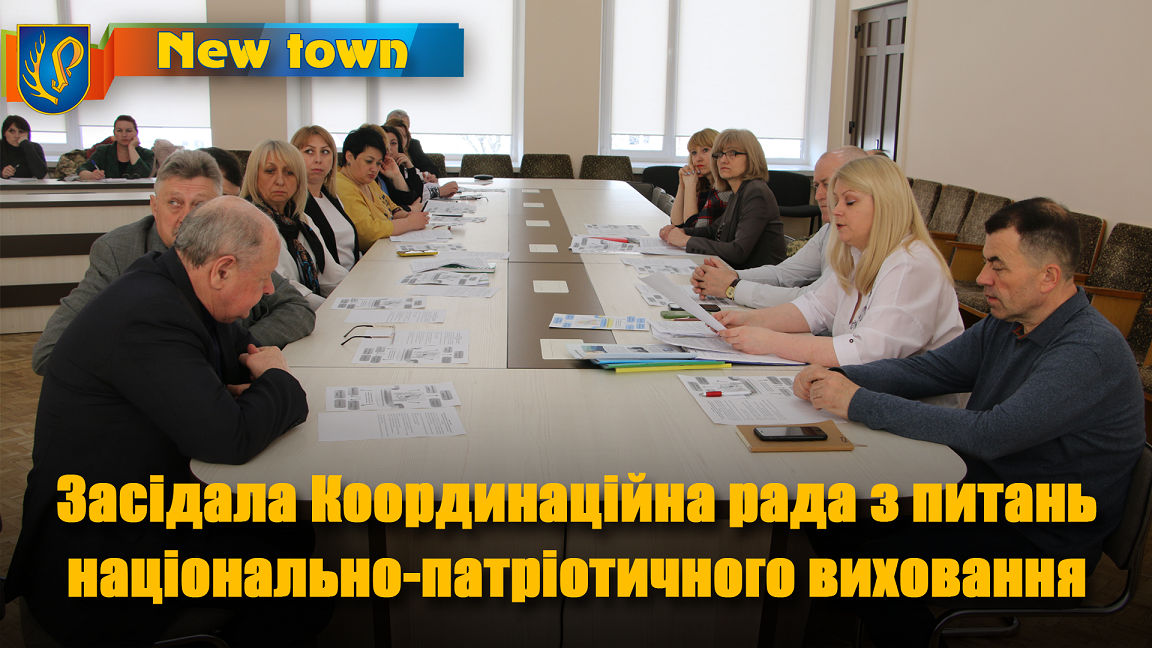 Засідала Координаційна рада з питань національно-патріотичного виховання