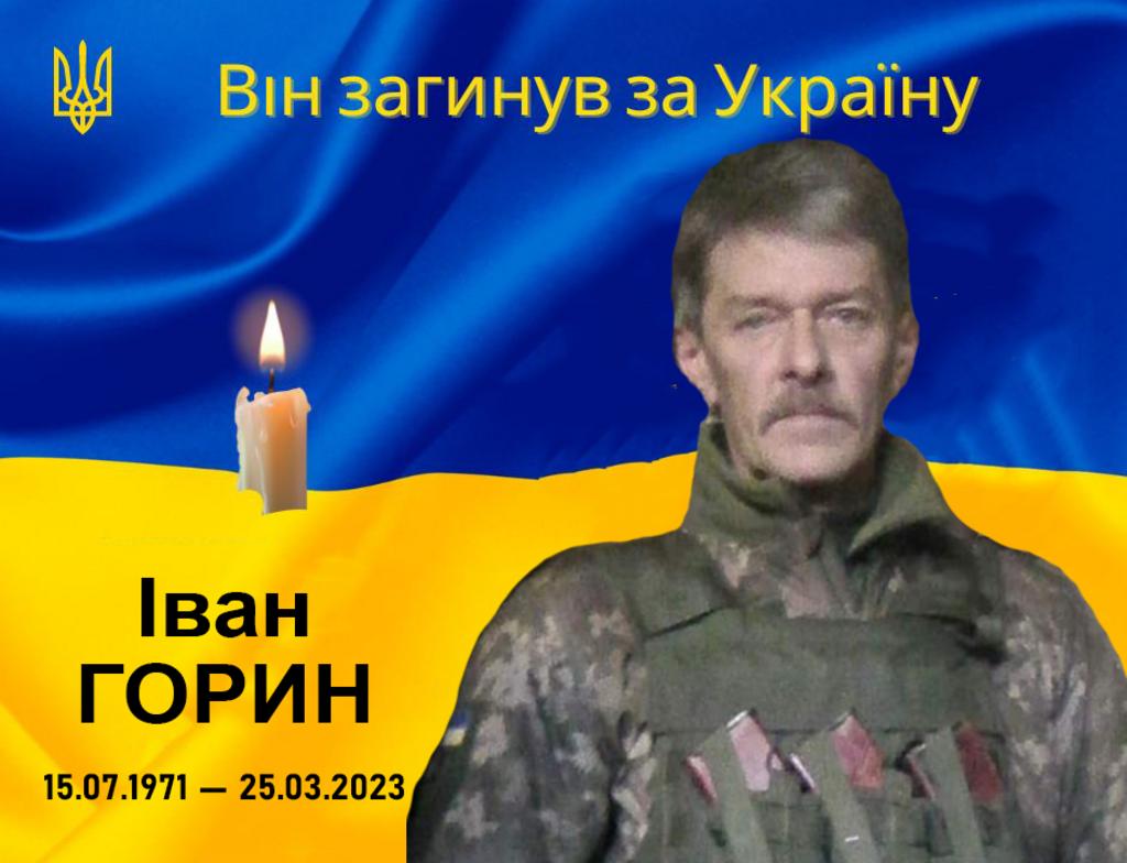 На Рогатинщині знову сумна звістка