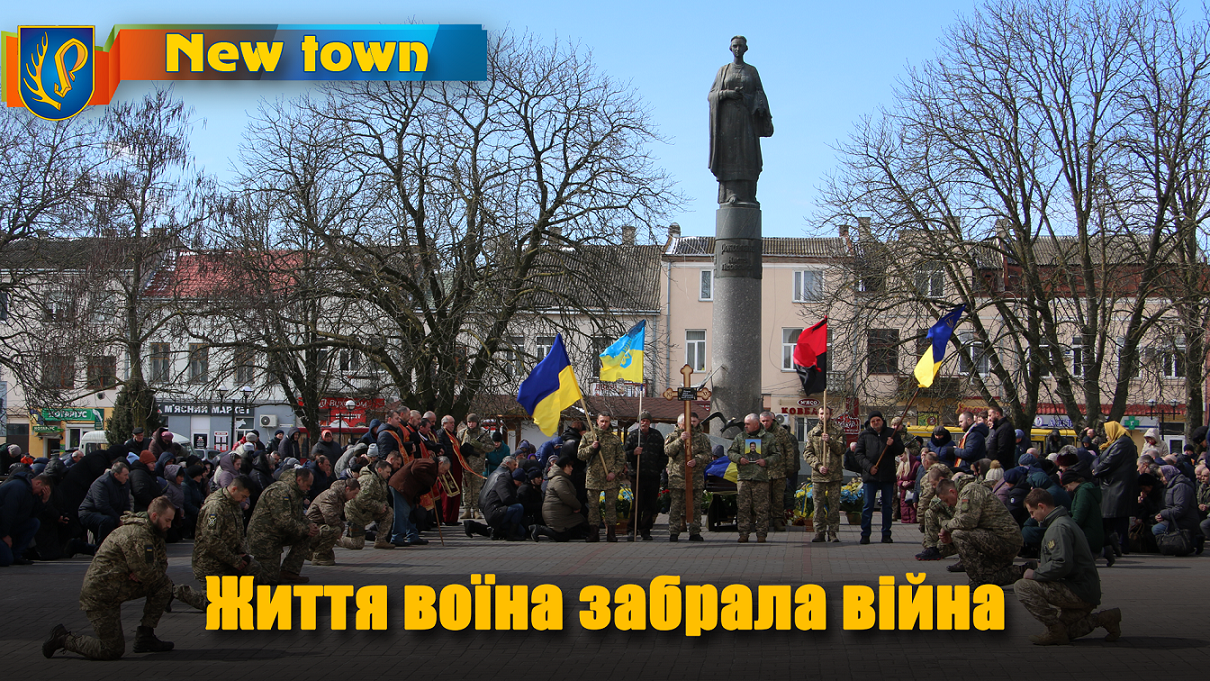 Життя воїна забрала війна