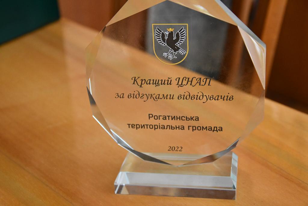 Роботу Рогатинського ЦНАПу визнано кращою за відгуками клієнтів