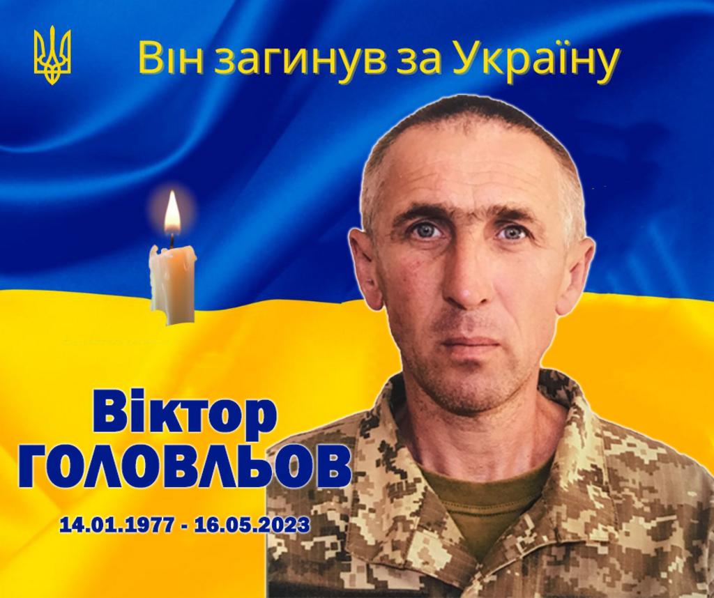 Сумна звістка з фронту 