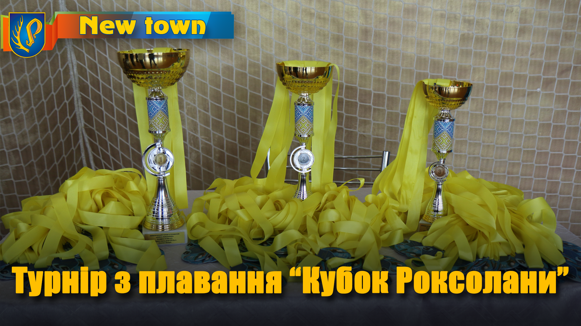 Турнір з плавання 