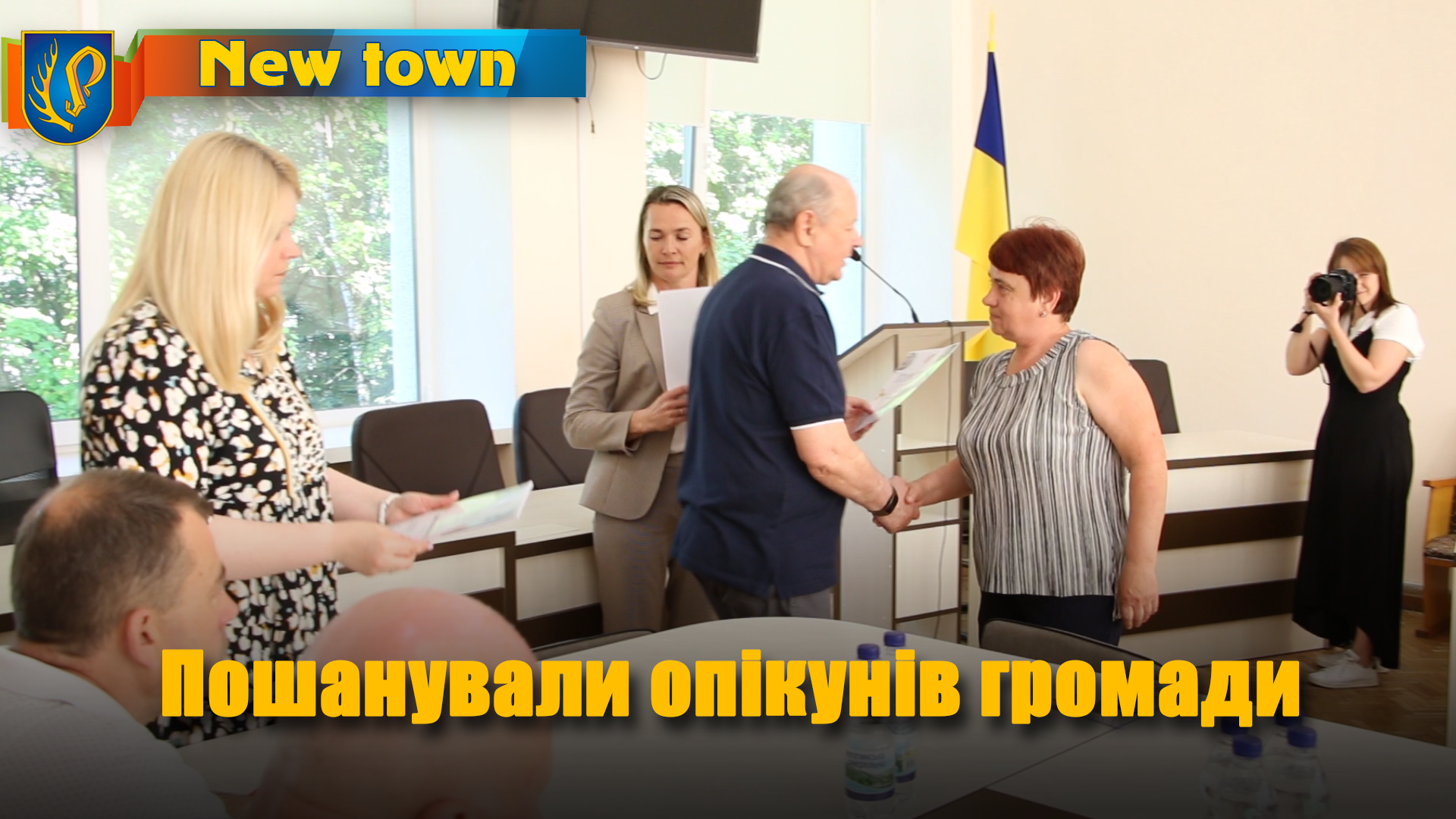 Пошанували опікунів громади