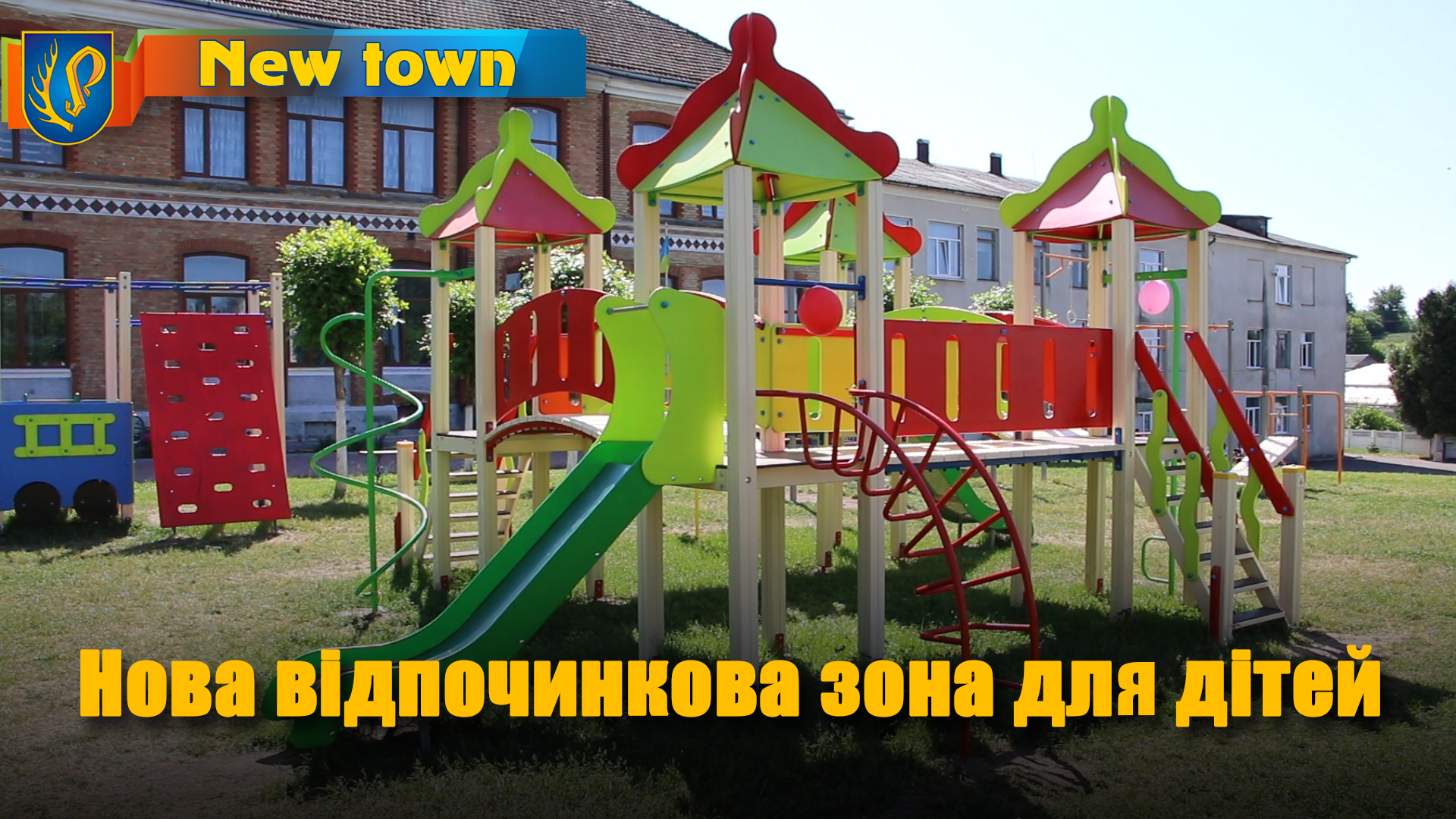 Нова відпочинкова зона для дітей