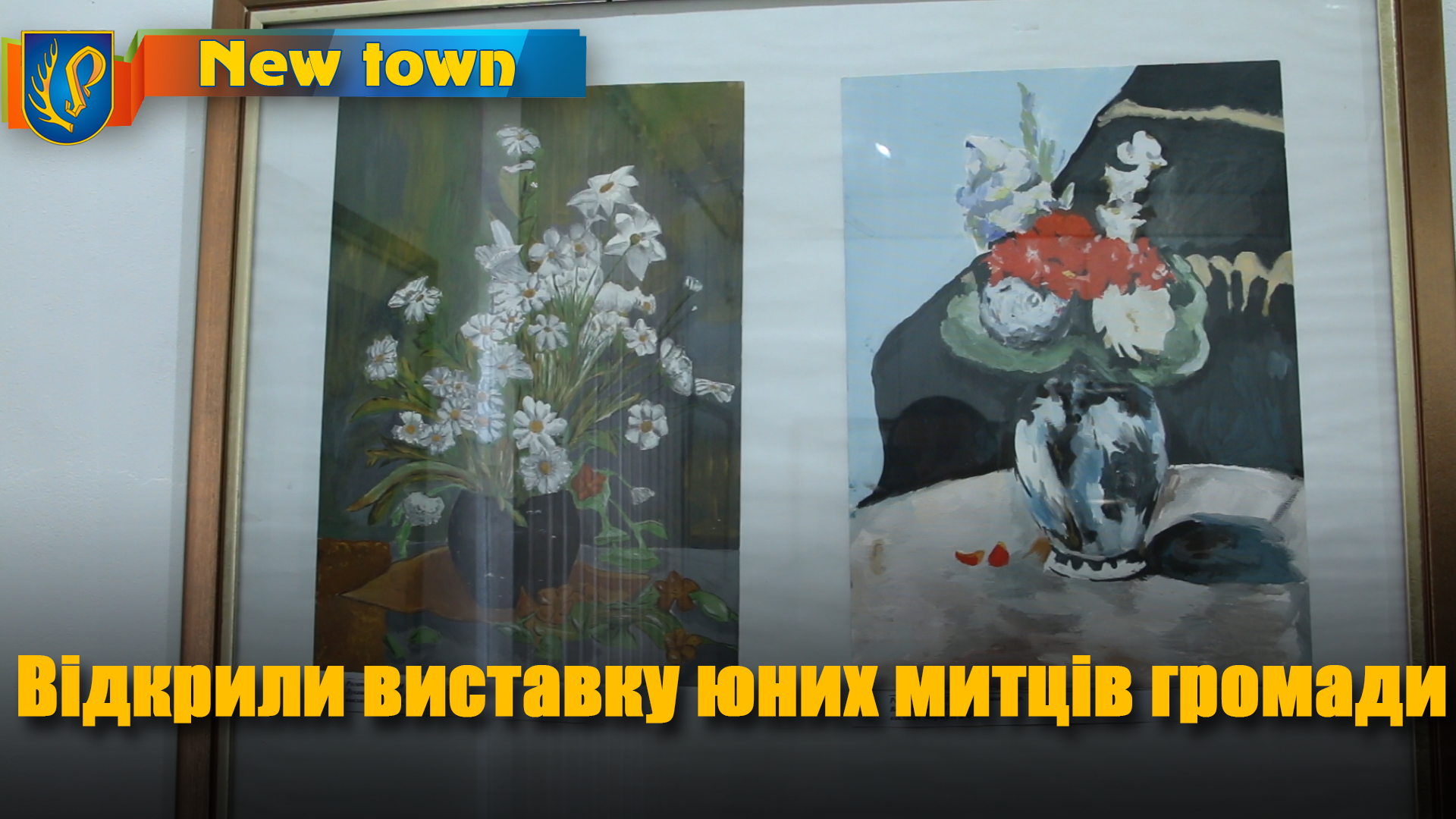 Відкрили виставку юних митців громади