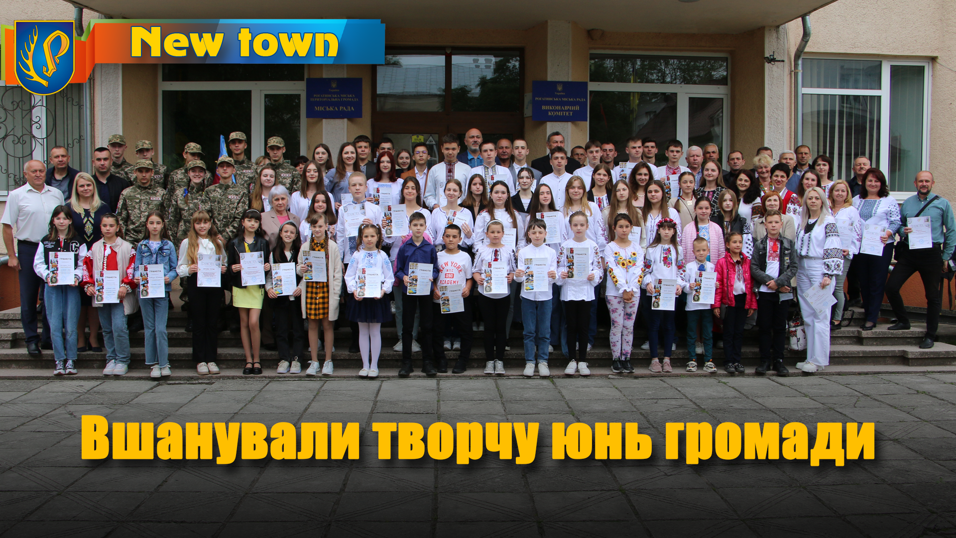 Вшанували творчу юнь громади