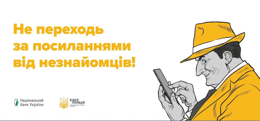 Незнайомий абонент