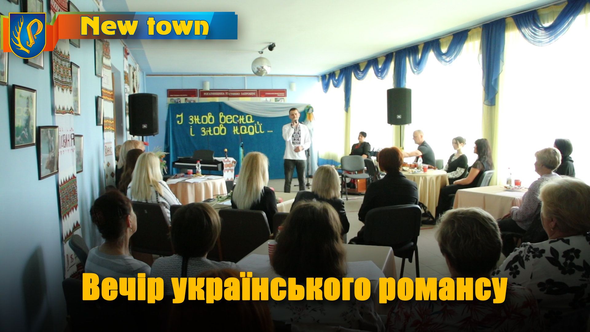 Вечір українського романсу